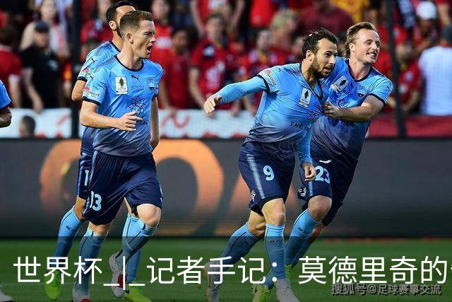世界杯 | 记者手记：莫德里奇的告别，没有补时