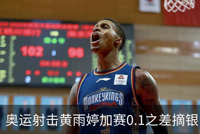 奥运射击黄雨婷加赛0.1之差摘银 平杨倩奥运纪录
