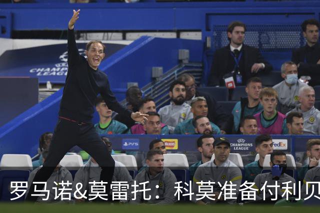 罗马诺&莫雷托：科莫准备付利贝拉里解约金，但米兰已介入交易