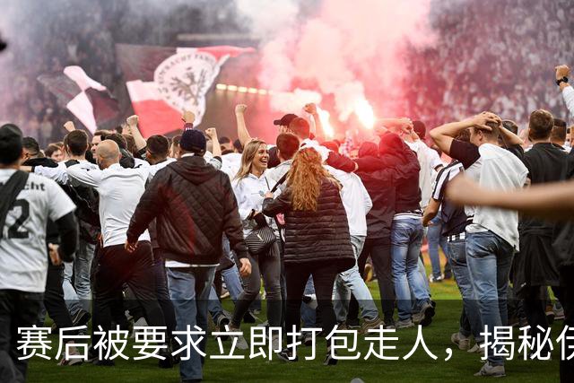 赛后被要求立即打包走人，揭秘伊朗世界杯首战前后48小时：140英里路程花了5小时
